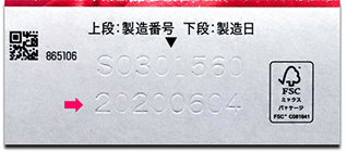 花王 製品q A 使用期限 めぐりズム 蒸気でホットアイマスク の使用期限はどのくらいなの