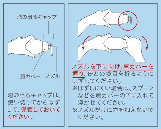 花王 | 化粧品Q&A | 【つけかえ】「ソフィーナiP リニュー ムース