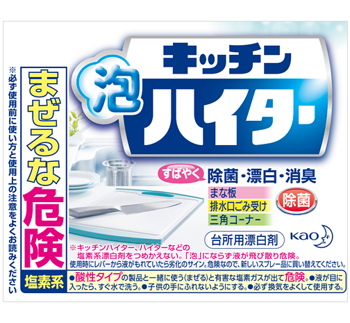 花王 製品q A 台所用の塩素系漂白剤の表示にある まぜるな危険 とは