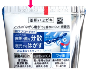 花王 製品q A ピュオーラ のハミガキや洗口液の使用期限はどのくらいなの