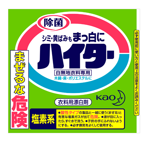 花王 製品q A 塩素系の ハイター シリーズに表示されている まぜるな危険 とは