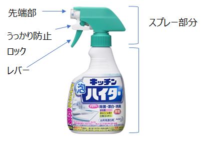 花王 製品q A キッチン泡ハイター をスプレーすると泡にならず 液がたれるのですが