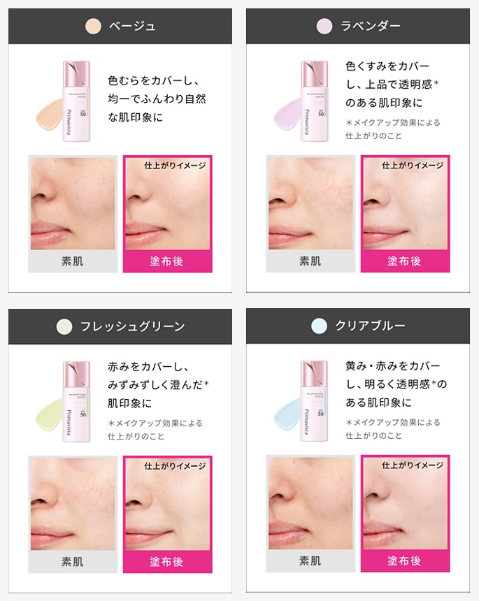 “塗布後の仕上がりイメージ。ベージュは色ムラをカバーし均一でふんわりした自然な肌印象に、ラベンダーは色くすみをカバーし上品で透明感のある肌印象に、フレッシュグリーンは赤みをカバーしみずみずしく澄んだ肌印象に、クリアブルーは黄みや赤みをカバーし明るく透明感のある肌印象に仕上げます。”