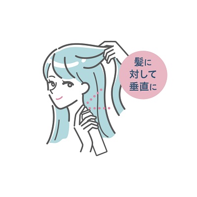 髪に対して垂直にスプレーしているイラスト