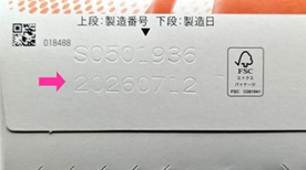 箱の底面に表示した製造年月日の写真