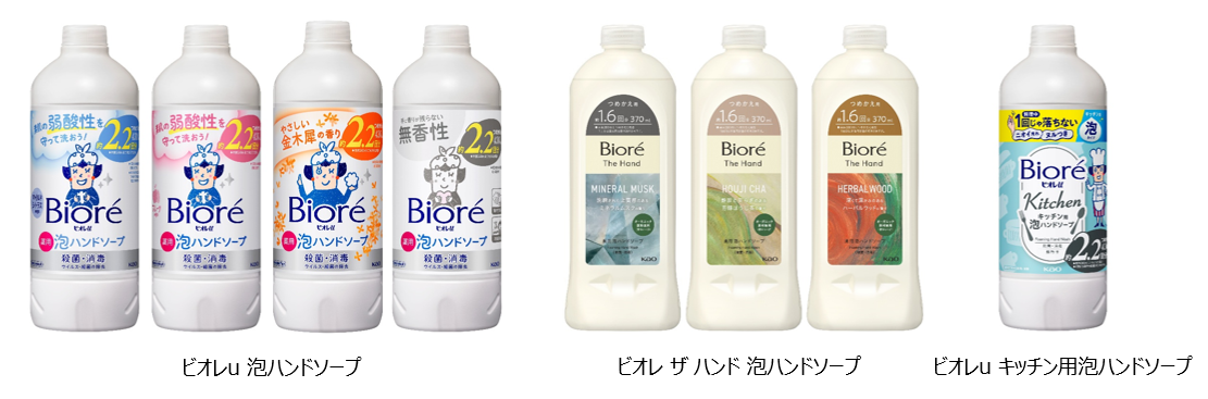 ビオレu泡ハンドソープ　マイルドシトラスの香り、フルーツの香り、無香性つめかえ用430ml、ビオレザハンド泡ハンドソープ　ミネラルムスクの香り、ほうじ茶の香り、ハーバルウッドの香り370ｍｌつめかえ用、ビオレuキッチン用泡ハンドソープ無香性430ｍｌつめかえ用の画像