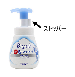 ストッパーのついたビオレuハンドソープの写真