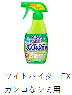 花王 | 製品Q&A | 【つけかえ】「ワイドハイターPROラク泡スプレー」の