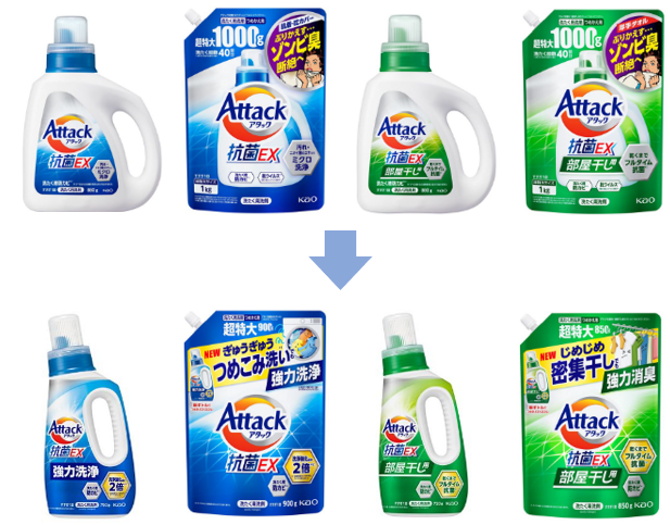 2024年６月で終了のアタック抗菌EXの製品画像、2024年６月リニューアルのアタック抗菌EXの製品画像