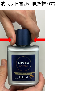 キャップの握り方のイメージ写真