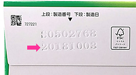 箱の底面に表示した製造年月日の写真