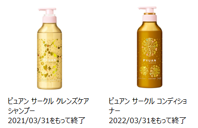 花王 | 製品Q&A | 【製造終了品】「ピュアン」が販売されてい