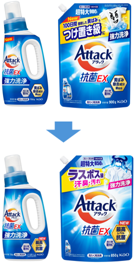 従来のアタック抗菌EXの商品画像と2026年夏にリニューアルしたアタック抗菌EXの商品画像