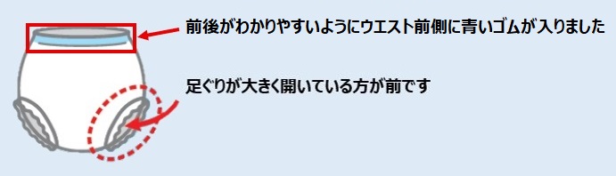 前側の足ぐりが大きく開いたパンツのイラスト