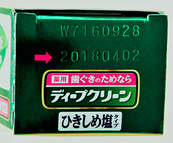 箱の底面に表示した製造年月日の写真