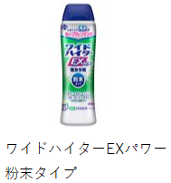 花王 | 製品Q&A | 【つめかえ】「ワイドハイターPRO強力分解パウダー