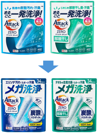 従来のアタックゼロ パーフェクトスティックの商品画像と2026年夏にリニューアルしたアタックゼロ パーフェクトスティックの商品画像