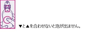 ノズルをカチっと止まるまで回して正面に向け、キャップの下向き三角マークとボトル上部の上向き三角マークの先を合わせてから、ボトルの中央を押しているイメージイラスト