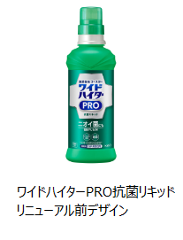 花王 | 製品Q&A | 【つめかえ】「ワイドハイターPRO抗菌リキッド」の 