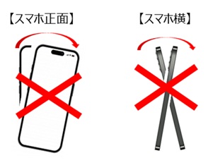 NGの例としてスマートフォンを10度以上傾けている画像