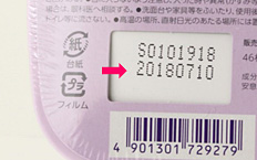 箱入りタイプに表示した製造年月日の写真